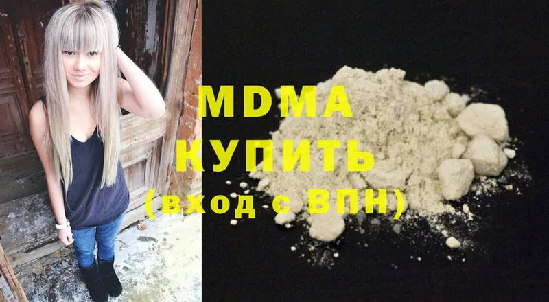 MDMA crystal  Дубна 