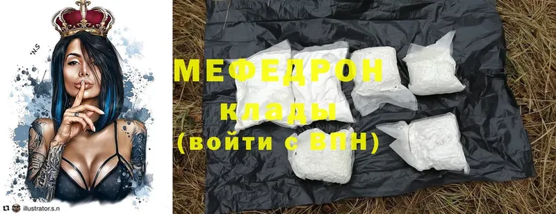 МЕФ mephedrone  Дубна 